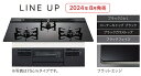 【N3WV6RWTP1】ノーリツガラストップビルトインコンロ『Fami』間口60cm ガラストップカラー ブラック 会社、個人事業主様限定。北海道、沖縄及び離島...
