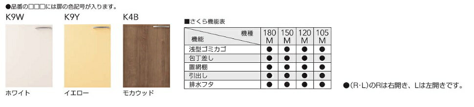 クリナップキッチンさくらコーナー調理台K9*-75CCW75xD55xH80cmメーカー直送便にてお届けの為代引き不可。離島は、別途送料掛かります。