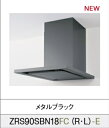 クリナップJタイプサイドフードZRS90SBN18FCR・L-E　メタリックブラックカラー　メーカー直送のため代引き不可