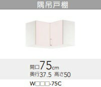 ʥåץƥ󥭥ӥåSK꡼硼ȶߤêWTRP-75CW75XH50XD37.5cm᡼ľʤǤΤǲټ...