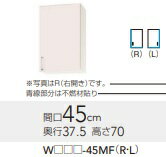 クリナップステンキャビキッチン　SKシリーズ　不燃仕様ミドル吊り戸棚WTRP-45MF　W45XH70XD37.5cm　メ..