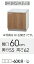 【LAT-60K/L4B-60K(R/L)】クリナップすみれコンロ台 幅60x奥行55x高さ62cm メーカー直送にてお届け。北海道、沖縄別途送料掛かります。離島は、港止め。 14,800円