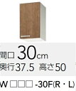 クリナップキッチンすみれ 不燃吊戸棚WL**-30F W30xD37.5xH50 メーカー直送便にてお届けの為代引き不可。離島は、別途送料掛かります。