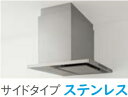 クリナップ洗エールレンジフードサイド/センタータイプ ステンレス色 ZRS90KCG22MUZ W90xD75xH3.5(ダクトカバー)でH50〜105cm メ...