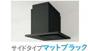 クリナップ洗エールレンジフードサイド/センタータイプ マットブラック色 ZRS90KCG22MTZ W90xD75xH3.5(ダクトカバー)でH50〜105cm...