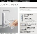 タカラスタンダード 【TJS-AL19】タカラスタンダードシステムキッチン用アルカリイオン整水器(カートリッジ1本付属)＊アンダーシンクタイプ100V電源　建築、設備関係会社、業者様限定メーカー直送にてお届け。＊現場納品不可！北海道、沖縄及び離島は、別途送料掛かります。