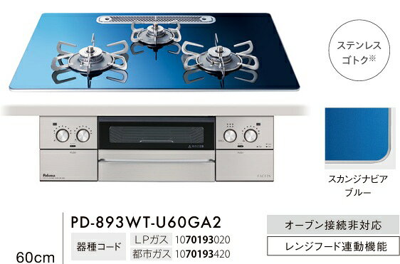 現在のビルトインコンロよりPalomaガラストップコンロフェイシスグランドにメーカーにて交換いたします。) お客様の現在お使いのビルトインコンロの写真を送って頂きます。＊品番のわかるもの(操作する面の隅に明記している場合が多いです。お客様と日程調整の後、交換工事当日現在のガスコンロの取外し→新しいガスコンロの設置→簡単な仕様説明→外したビルトインコンロの持ち帰り廃棄。＊ガス管の接続および接続部材は込みとなります。既存のガスコンロよりガラストップコンロフェイシスグランド！ガラストップコンロとメーカー施工業者による交換工事込み
