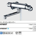 【KF800T】KVKサーモスタッド式シャワー吐水口170mm シャワーヘッド、ホース、ハンガー共グレー メーカー直送にてお届け。会社、個人事業主様限定。北海道...