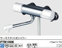 【MTB100K】KVK浴室サーモスタットシャワー水栓 吐水口170mm(240mmもあります)パイプ付き シャワーヘッド ホース ハンガーは付属していません。