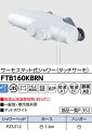 【FTB160KBRN】KVKサーモスタッド式シャワー(タッチサーモ) マットホワイトカラー 一般地、寒冷地共用 会社、個人事業主様限定。北海道、沖縄及び離島は...