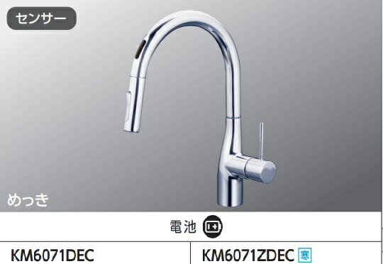 楽天市場】kvk km6071decの通販 楽天市場】kvk km6071decの通販