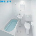 【NWH1216基本仕様】ハウステック集合用ユニットバスルームリフォームタイプ1216サイズ(洗面器/トイレ付)基本プラン壁柄ラミリアプレーンホワイト*オプション等は、別途御相談。会社、個人事業主様限定。メーカー直送にてお届け*北海道、沖縄及び離島は、配送不可。