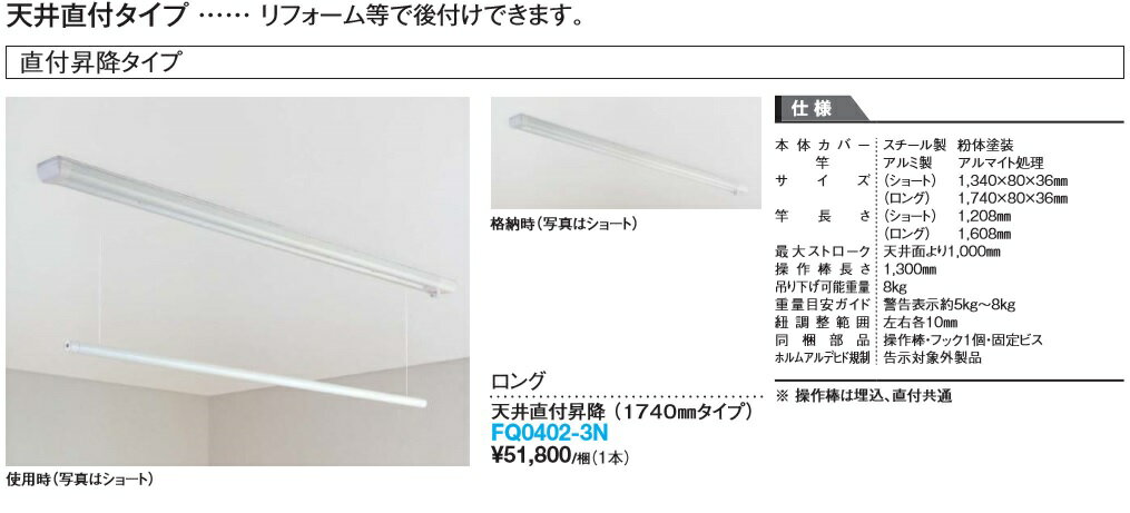 Daiken W 1740mmタイプ 北海道沖縄及び離島別途送料掛かります 住設クリックス店 noritz洗面シャンピーヌ トレンドの室内干し 物干し上手 フチレス リフォーム後付ok 天井直付昇降タイプ Daiken 梅雨時期 防犯 花粉対策 定価55 944 現品限り一斉値下げ Daiken W 1740mmタイプ 北海道沖縄及び離島別途送料掛かります 住設クリックス店 noritz洗面シャンピーヌ トレンドの室内干し 物干し上手 フチレス リフォーム後付ok 天井直付昇降タイプ Daiken 梅雨時期 防犯 花粉対策 定価55 944 現品限り一斉値下げ