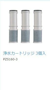 楽天市場】浄水器カートリッジ kvk pzs160の通販 楽天市場】浄水器カートリッジ kvk pzs160の通販
