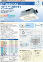 高須浴室換気乾燥暖房機　200V天井付セラミック型　BF-231SHA2 その1