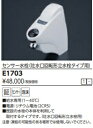 【E1703】KVK 後付センサー水栓(吐水口回転型立水栓用) 立水栓からセンサー水栓簡単に取り付けられます。在庫確認要!会社、個人事業主様限定。JK