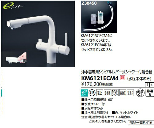 樂天商城 - 【KM6121ECM4】KVK　シングルレバーシャワー混合栓　　ホワイト　北海道、沖縄及び離島は、別途送料かかります。JK