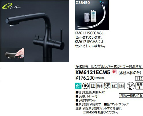 樂天商城 - 【KM6121ECM5】KVK　シングルレバーシャワー混合栓　ブラック　北海道、沖縄及び離島は、別途送料かかります。JK