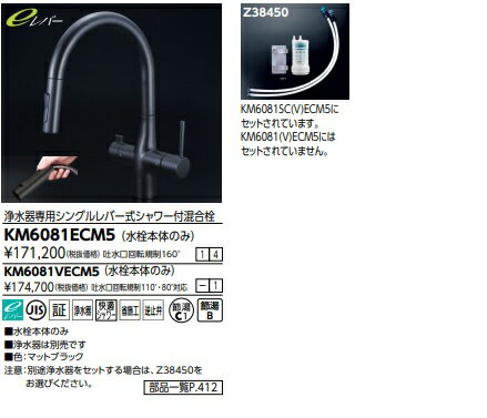 乐天商城 - 【KM6081ECM5】KVK　シングルレバーシャワー混合栓グースタイプ　マットブラック色　北海道、沖縄及び離島は、別途送料かかります。JK