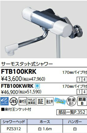 KVKサーモスタッドシャワー　メーカー直送にてお届け。北海道、沖縄及び離島は、別途送料掛かります。JK