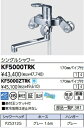 【KF5000TRK】KVKサーモスタッドシャワー メーカー直送にてお届け。会社、個人事業主様限定。北海道、沖縄及び離島は、別途送料掛かります。JK