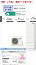 【お買い得!3点セットコロナエコキュート高圧パワフル省スペース・スリムタイプ460L】 CHP-ES46AZ1+インターホンリモコンRBP-GAD1+脚部カバー...