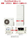 【CHP-HXE37AZ1】コロナグレードプレミアムグレードエコキュート フルオート370L(CHP-HXE37AZ1+インターホンリモコンRBP-GAD5+脚...