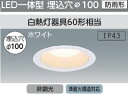【新商品 LSB100-0650NCSSW-V4x10台セット】アイリスオーヤマ 高気密SB形LEDダウンライト昼白色450lm/5.0W*準耐火構造対応 カラ...