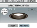 【新商品 LSB100-0635NCSSB-V4x10台セット】アイリスオーヤマ 高気密SB形LEDダウンライト温白色350lm/5.0W*準耐火構造対応 カラ...