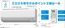 【CSH-B22CR】コロナ2025年モデル冷暖房エアコン Relalaリララ6畳用 100V電源 会社、個人事業主様限定。北海道、沖縄は、別途送料掛かります。離島は配送不可。