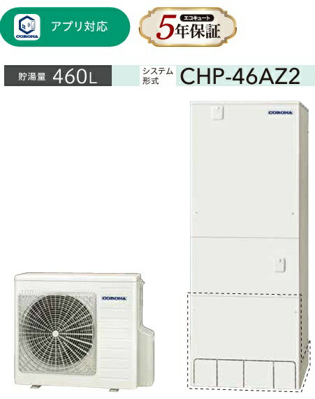 CHP-E46AZ2 RBP-GADW2(S) CTU-FC29 ※4t車にてお届けいたします。　 ワンマンにて車上渡しになり荷下ろし搬入を行えないため2人以上荷受けもしくはリフトのご準備をお願いいたします。 持ち戻りできない商品になり必ず連絡の取れる携帯番号必須です。 ＊持ち帰り＋再配達費用＋40,000-になります。 　 　