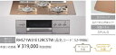 NEWデリシア 3V乾電池タイプ RHS71W31E12RCASTW 操作部液晶タイプ ワイド75cm オーブン後付可。会社、個人事業主、店舗様限定。北海道沖縄...