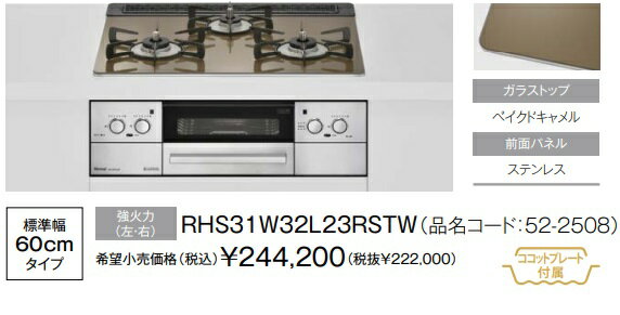 ʥӥȥ󥬥饹ȥåץåRHS31W32L23RSTW磻600mm٥ɥxƥ쥹