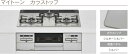 【RS31W35T2DGAVW】リンナイガラストップコンロマイトーンW=600mm シルキーガラストップ+シルバーフェイス会社、個人事業主様限定。北海道、沖縄及...