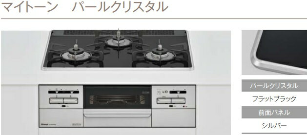 樂天商城 - 【RS31W35P39DGAVW】リンナイビルトインコンロマイトーンW＝600mm　フラットブラックパールクリスタルxシルバーフェイス会社、個人事業主様限定。北海道、沖縄及び離島は、別途送料掛かります。