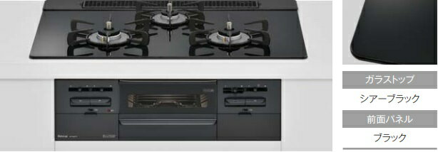 【RS71W36T1RVW】リンナイビルトインコンロセンス W＝750mm シアーブラックガラストップxブラックフェイス会社、個人事業主様限定。北海道、沖縄及び離島は、別途送料掛かります。