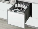 【RSW-405LPE】リンナイ標準スライドオープン食洗機 ステンレス ハイグレードタイプ いろんな形の食器が入れやすい「おかってカゴ」会社、個人事業主様限定。...
