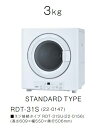 【RDT-31SU】リンナイ乾太くんスタンダードタイプ乾燥容量3kg*ねじ接続タイプ 建築、設備の会社、個人事業主様メーカー直送にてお届けいたします。北海道、沖縄及び離島は、別途送料掛かります。