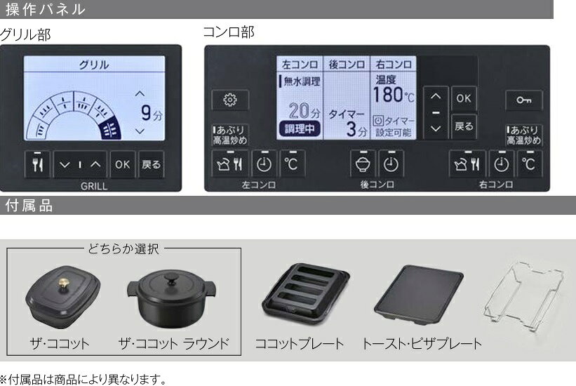 リンナイ『デリシア』3Vタイプ乾電池タイプ　ワイド幅60cmタイプ　ツイードシルバ...