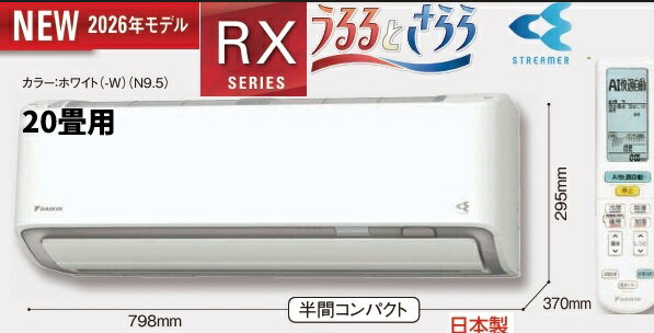 樂天商城 - 【2026年モデルS636ATRP-W(AN636ARP同等品) うるるとさららの　うるさらXシリーズ20畳用】2027年省エネ基準達成DAIKIN高性能モデルRXシリーズ20畳用室内電源200V20A。　会社、個人事業主様限定。北海道、沖縄及び離島は、別途送料掛かります。