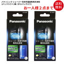 送料無料 まとめ買い2セット パナソニック シェーバー洗浄剤 洗浄液 ラムダッシュ洗浄充電器用 3個 ...