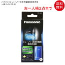 送料無料 パナソニック シェーバー洗浄剤 洗浄液 ラムダッシュ洗浄充電器用 3個入り ES-4L03