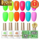 【楽天ランキング1位獲得】BORN PRETTY ジェルネイルカラーセット 蛍光カラー ネオンカラー カラージェル ネイル 春夏ネイル イエロー グリーン レッ...