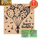 【楽天ランキング1位獲得】CRASPIRE 木製ゴム印 英語 木製ゴムスタンプ バースデー 風船 スタンプ Happy Birthday アンティーク レトロ ...
