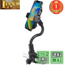 EXSHOW フィットネスバイク スマホ ホルダー