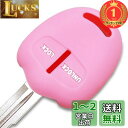 【楽天ランキング1位獲得】【IKT】(ニッサン/ミツビシ車用) キーレスキー用シリコンカバー 2ボタン ライトピンク/デイズ/デイズルークス/ekワゴン/パジェロミニ/ランサー/ミニキャブ/