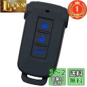 【楽天ランキング1位獲得】【IKT】(三菱車用) スマートキー用シリコンカバー 3ボタン ブラックブルー / デリカD5 / アウトランダーPHEV/など 専用設計でピッタリサイズ 傷防止 さらさら