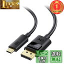 【楽天ランキング1位獲得】Cable Matters USB Type C DisplayPort 変換ケーブル 1m DP 1.4 8K 60Hz 4K 120Hz HDR対応 USB C DisplayPort 変換ケーブル Thunderbolt 4/USB4/Thunderbolt 3対応 Macbook ProとDell XPSなどに対応 ブラ