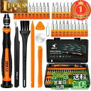 【楽天ランキング1位獲得】JOREST 精密ドライバーセット,38個DIY工具, 三角/Y型 CRVドライバー Y000/Y00/Y1, Torx T1 T2 T3 T4 T5, T6 T7 T8 T9 T10 T15, 星型P2/P5, phillips PH00, -1.0/2.0,とるくすドライバーセット
