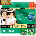 【楽天ランキング1位獲得】写真用紙 画彩 光沢 厚手 L 300枚 WPL300PRM